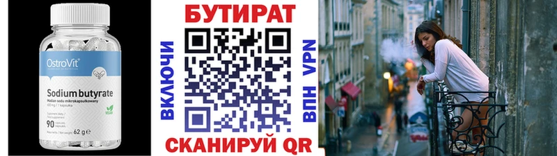 закладка Змеиногорск Бутират оксибутират