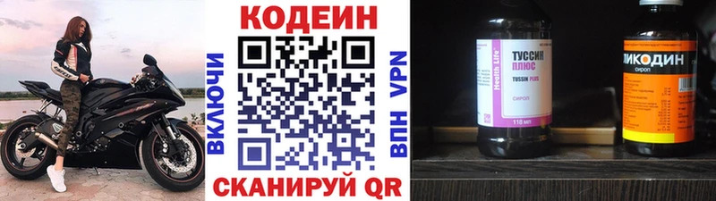 блэк спрут зеркало  Змеиногорск  Кодеиновый сироп Lean напиток Lean (лин)  наркошоп 