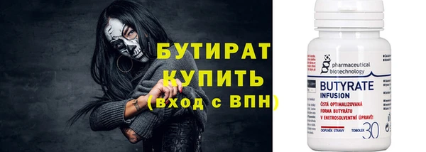бутират Абдулино